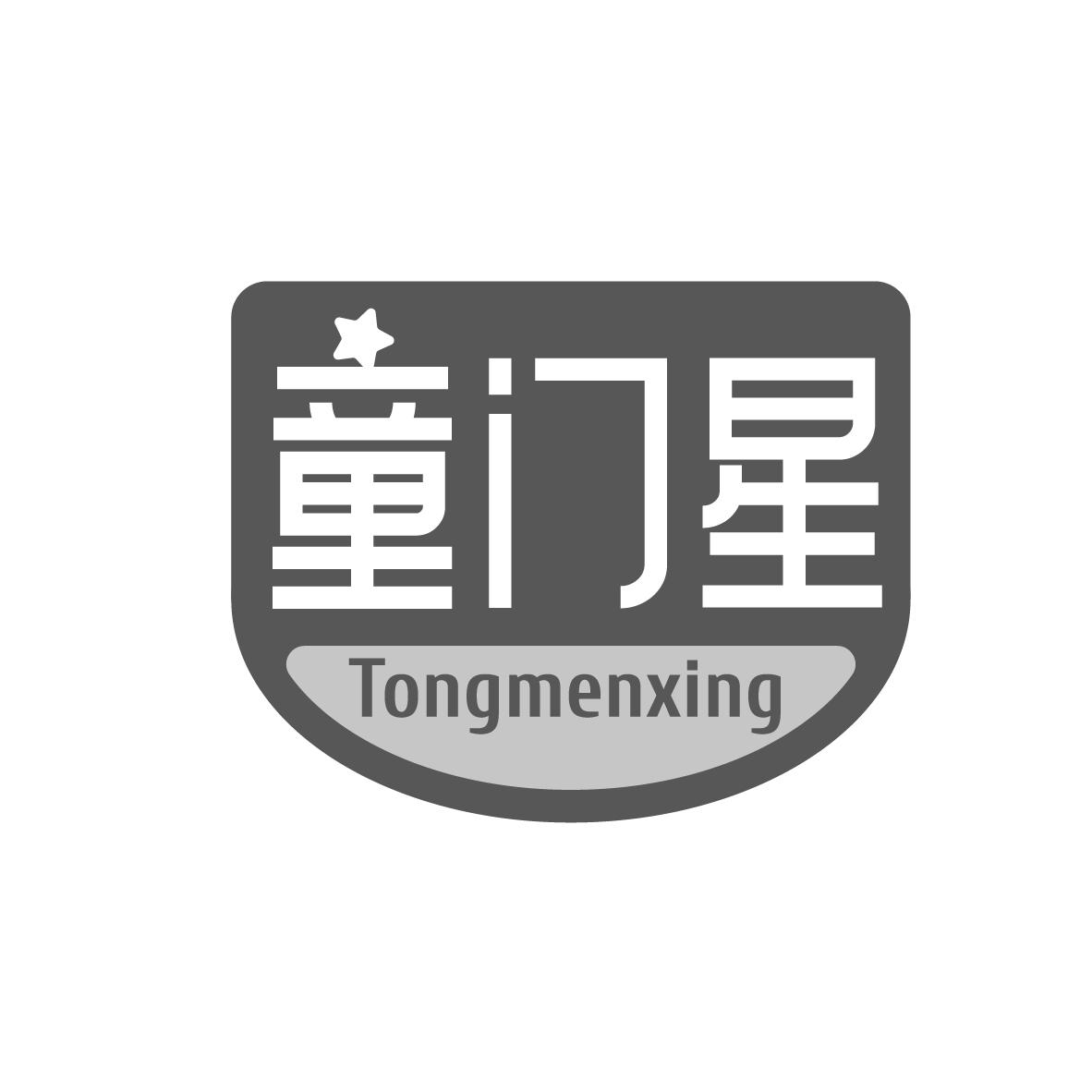 童门星
TONGMENXING