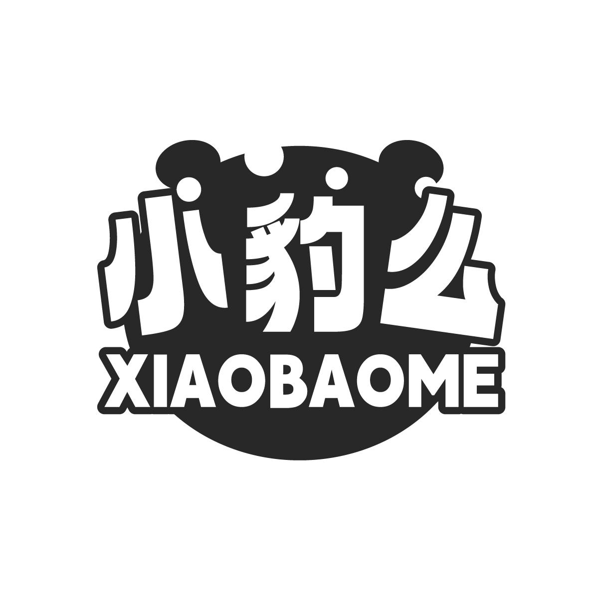 小豹么
XIAOBAOME