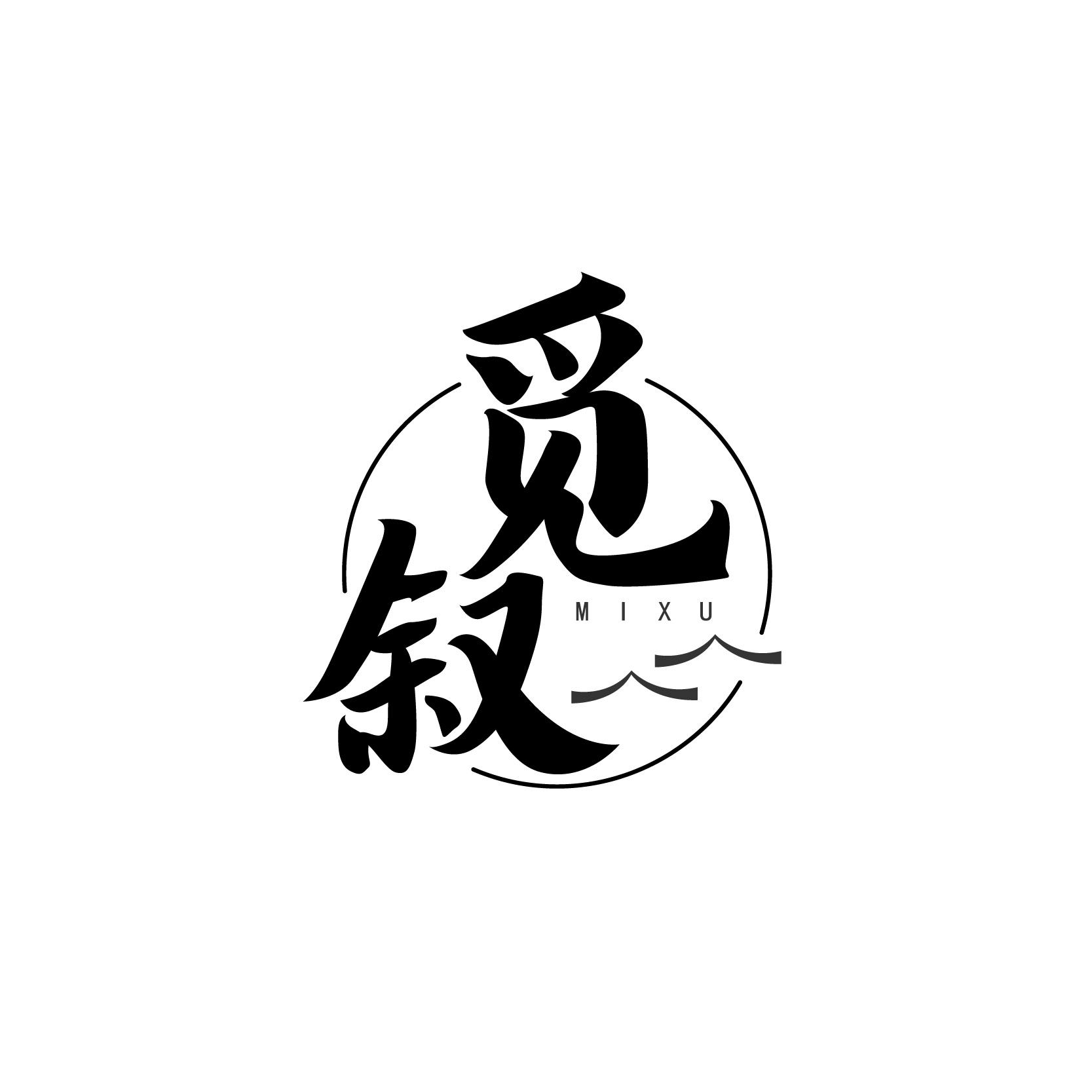 觅叙