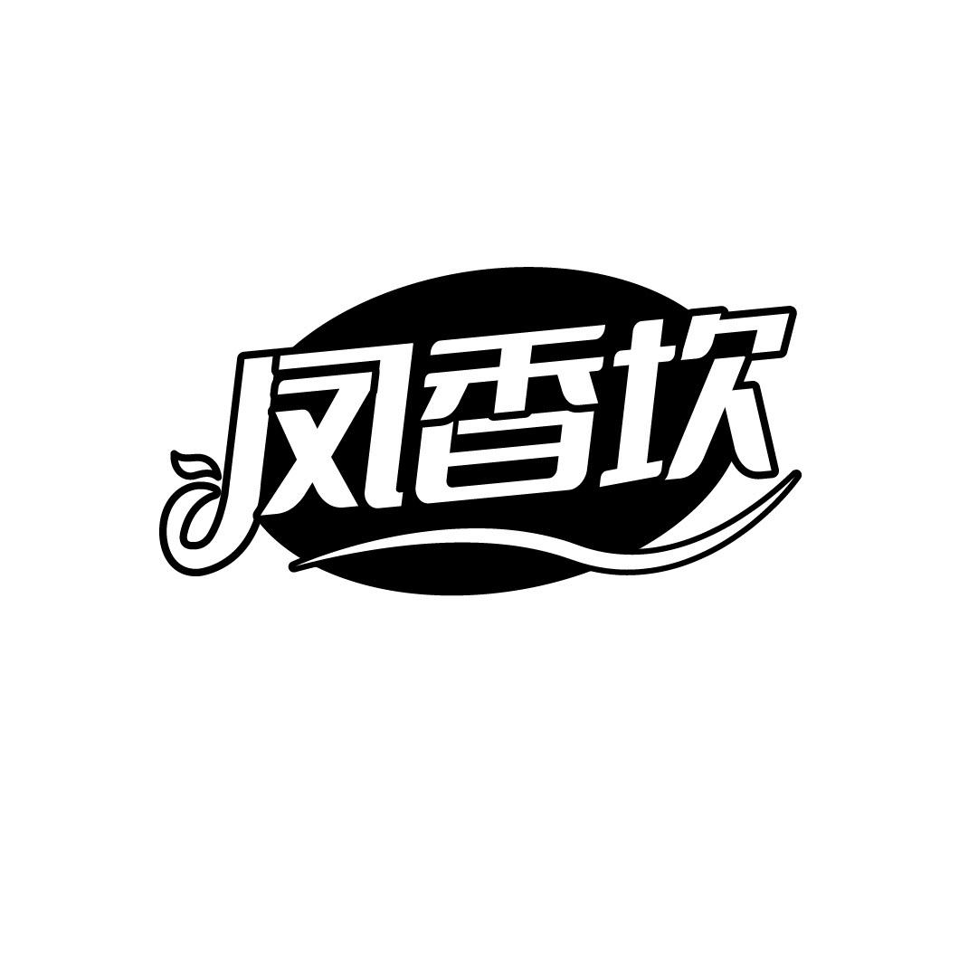 凤香坎
