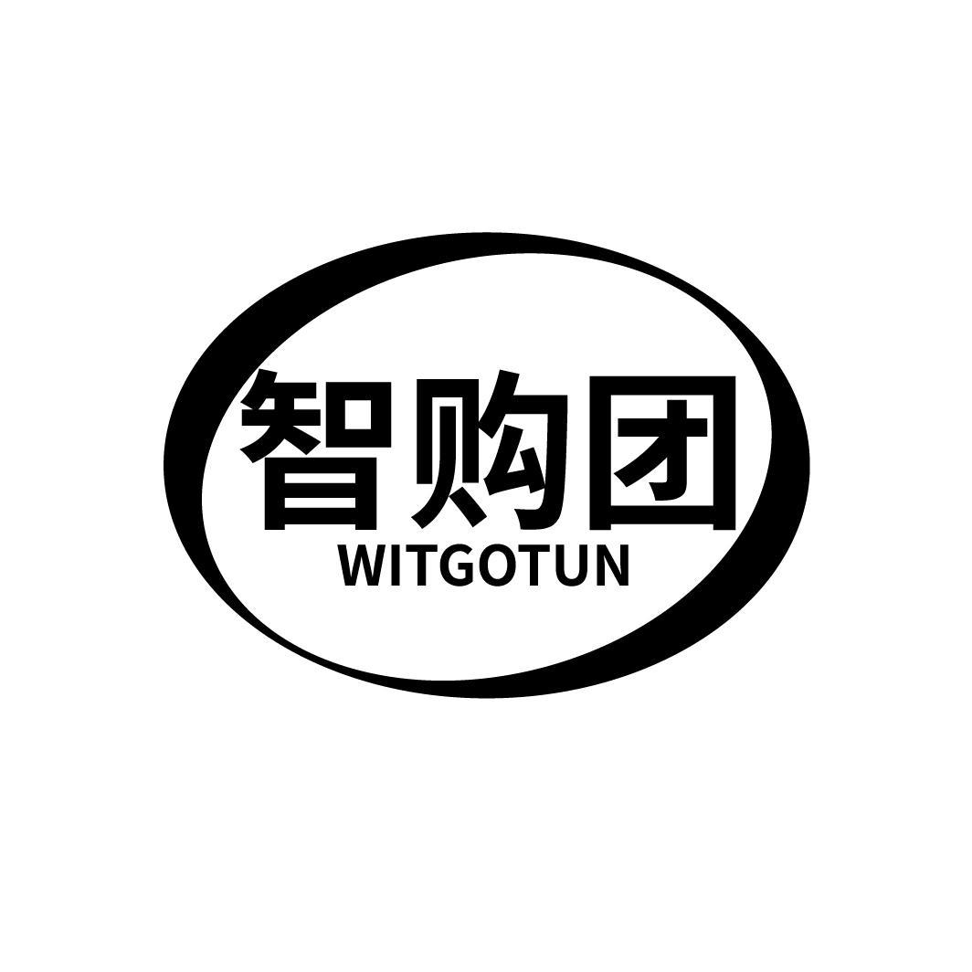 智购团
WITGOTUN