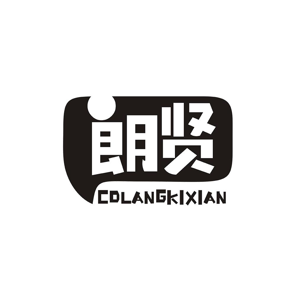 朗贤  CDLANGKIXIAN