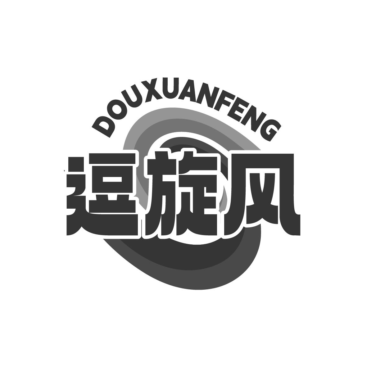 逗旋风
DOUXUANFENG