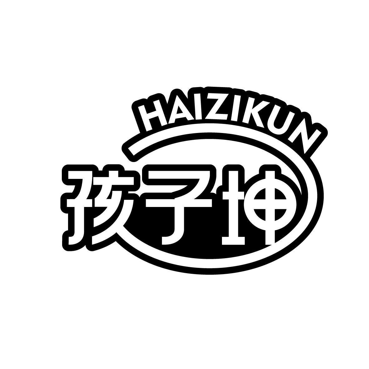 孩子坤