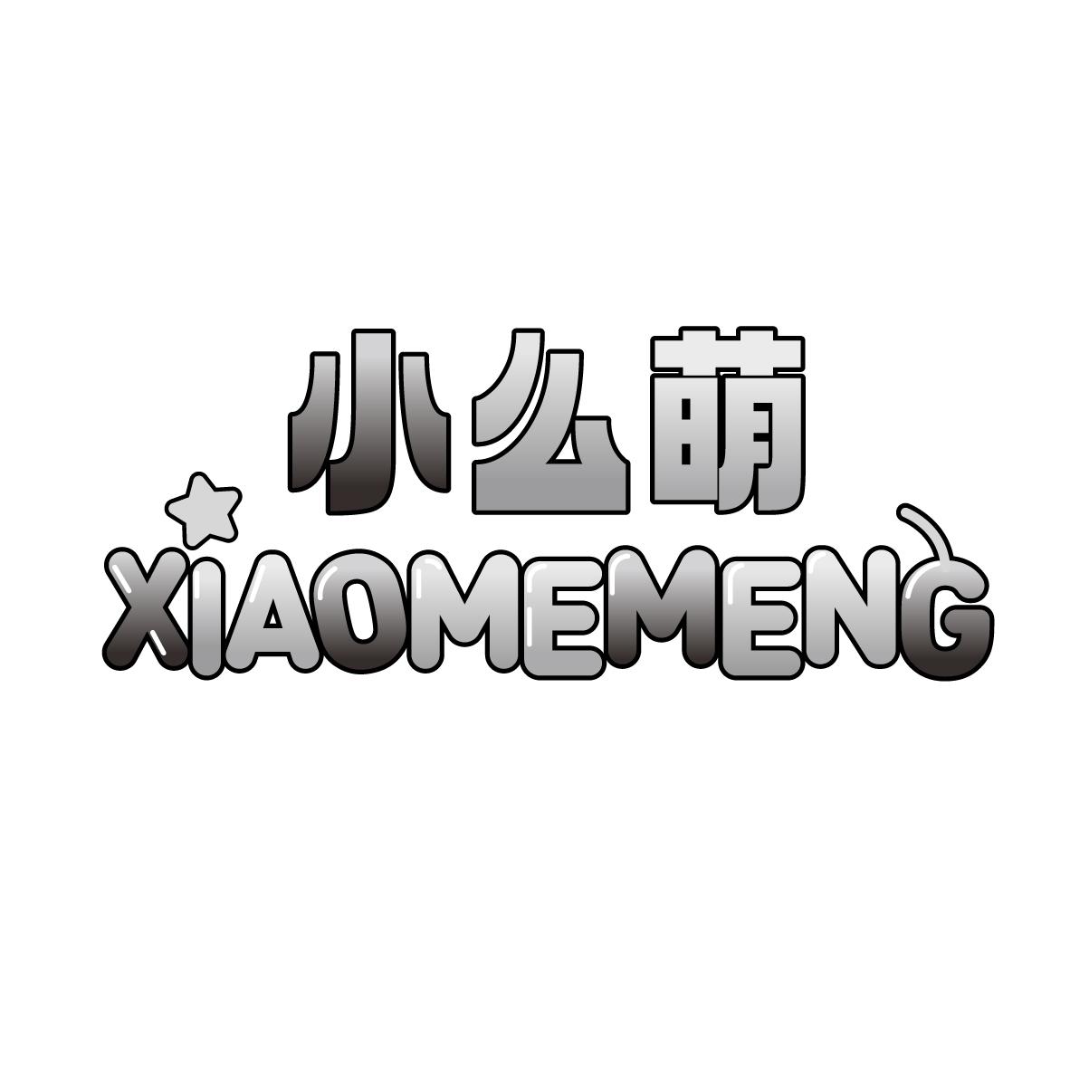 小么萌
XIAOMEMENG