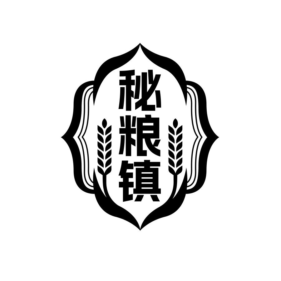 秘粮镇