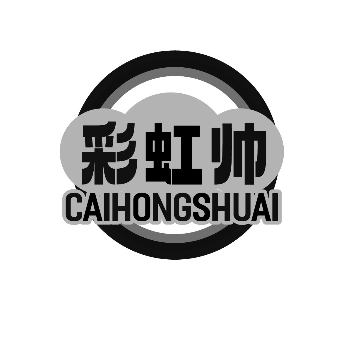 彩虹帅
CAIHONGSHUAI