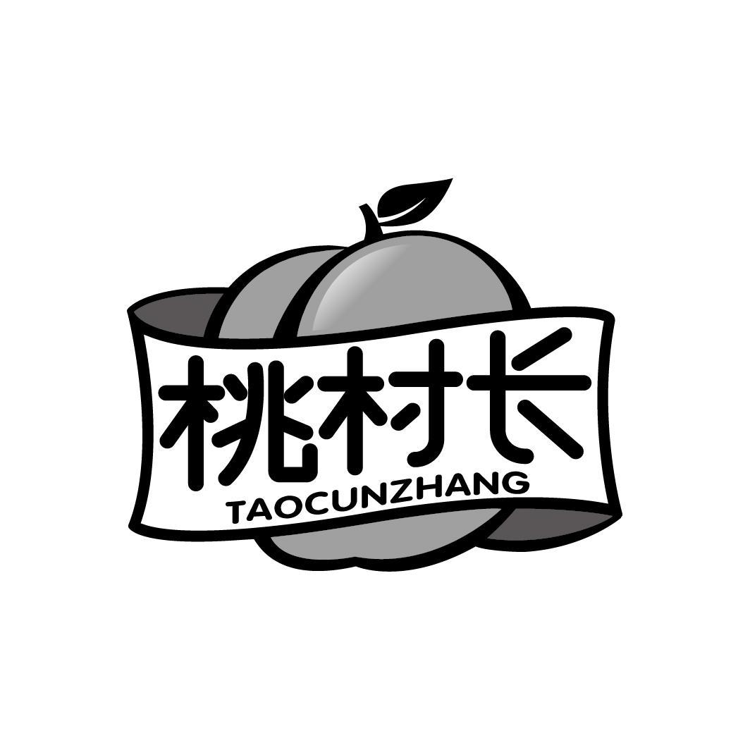 桃村长