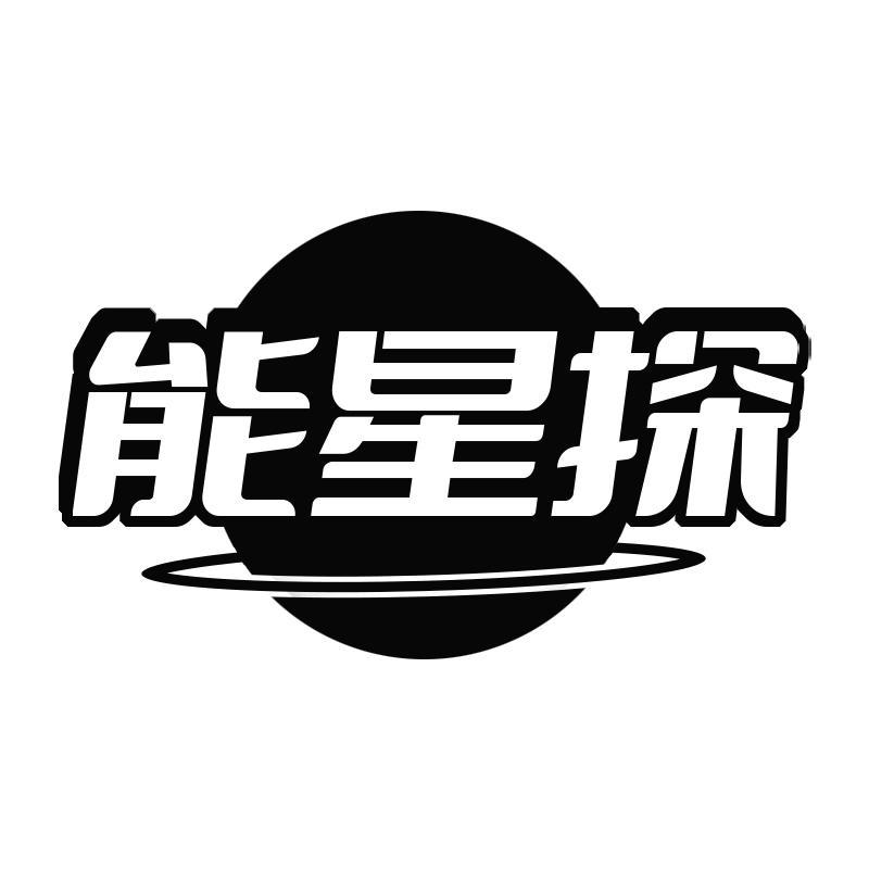 能星探