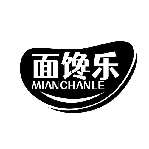 面馋乐 MIANCHANLE