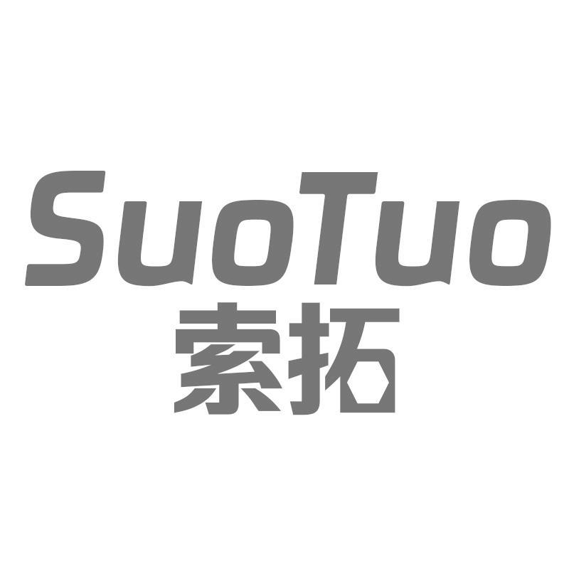 索拓
