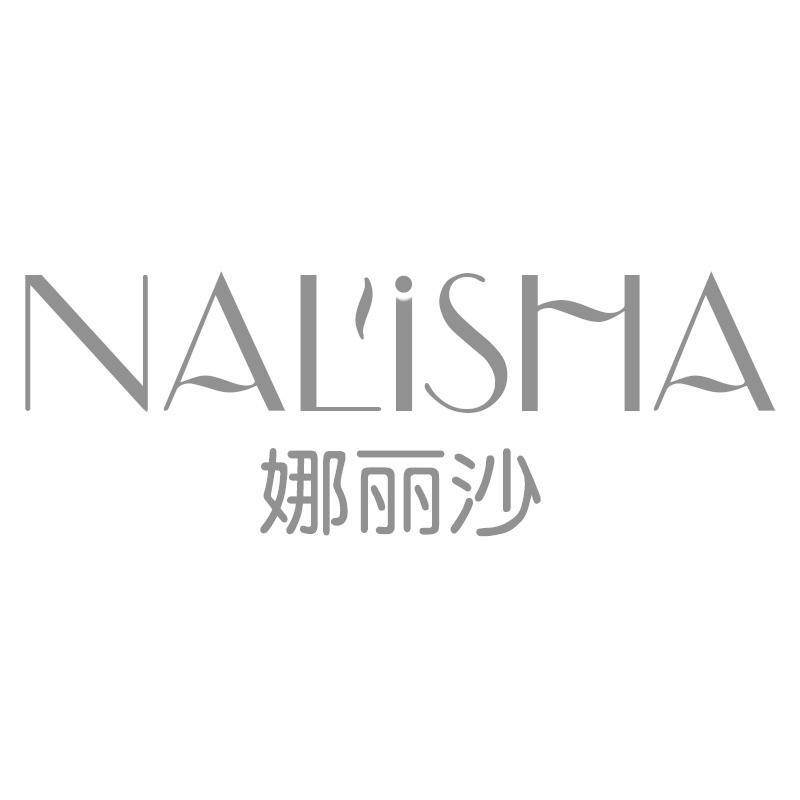 娜丽沙