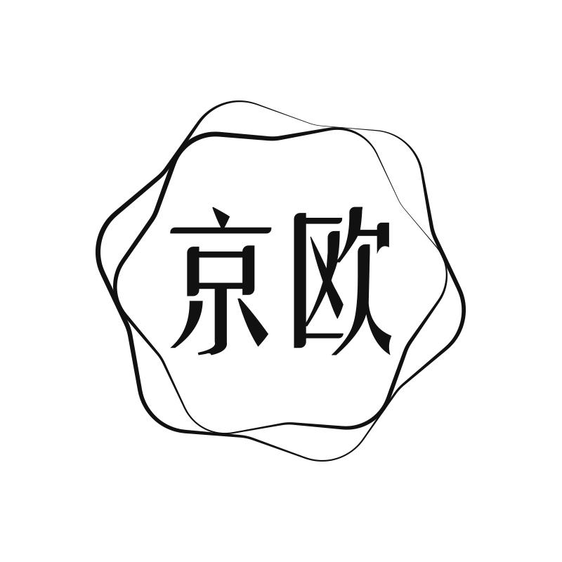 京欧