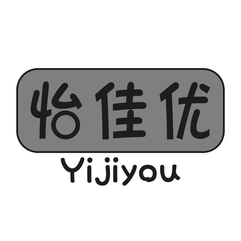 怡佳优