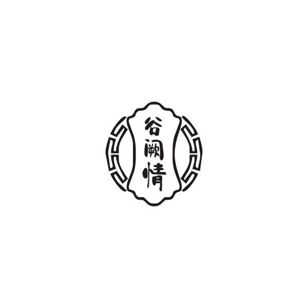 谷阙情