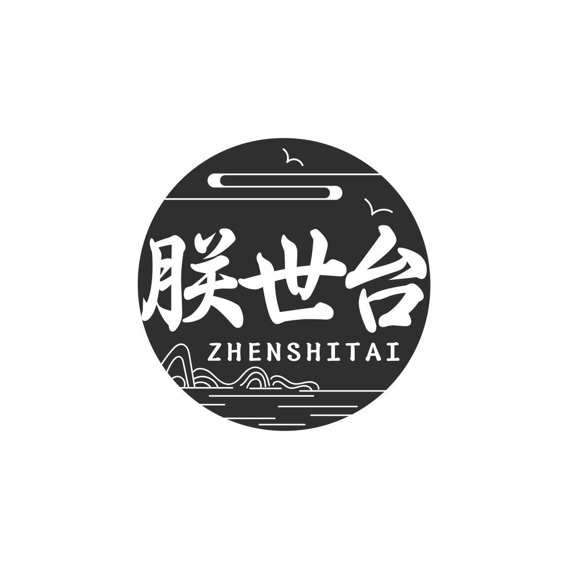 朕世台