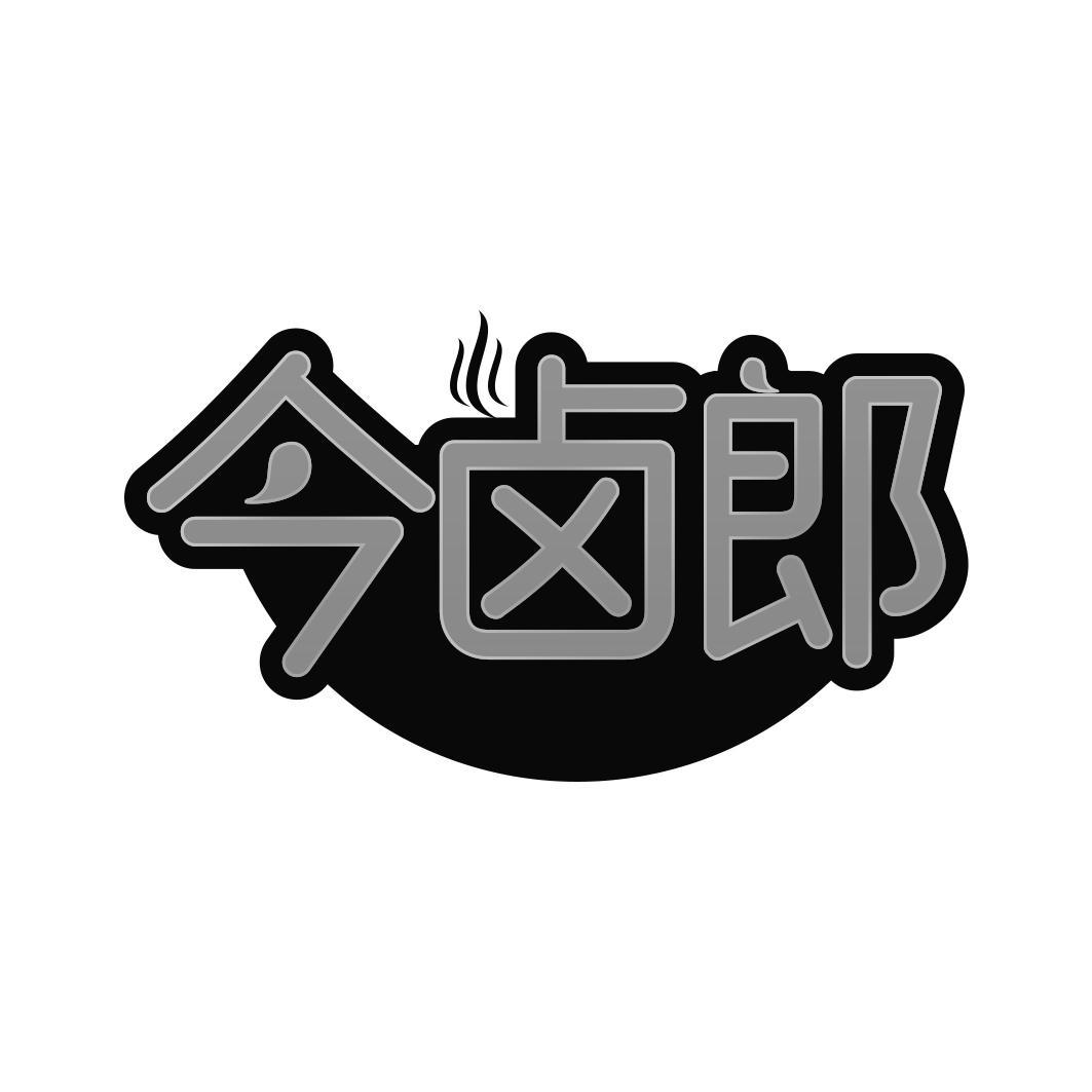 今卤郎