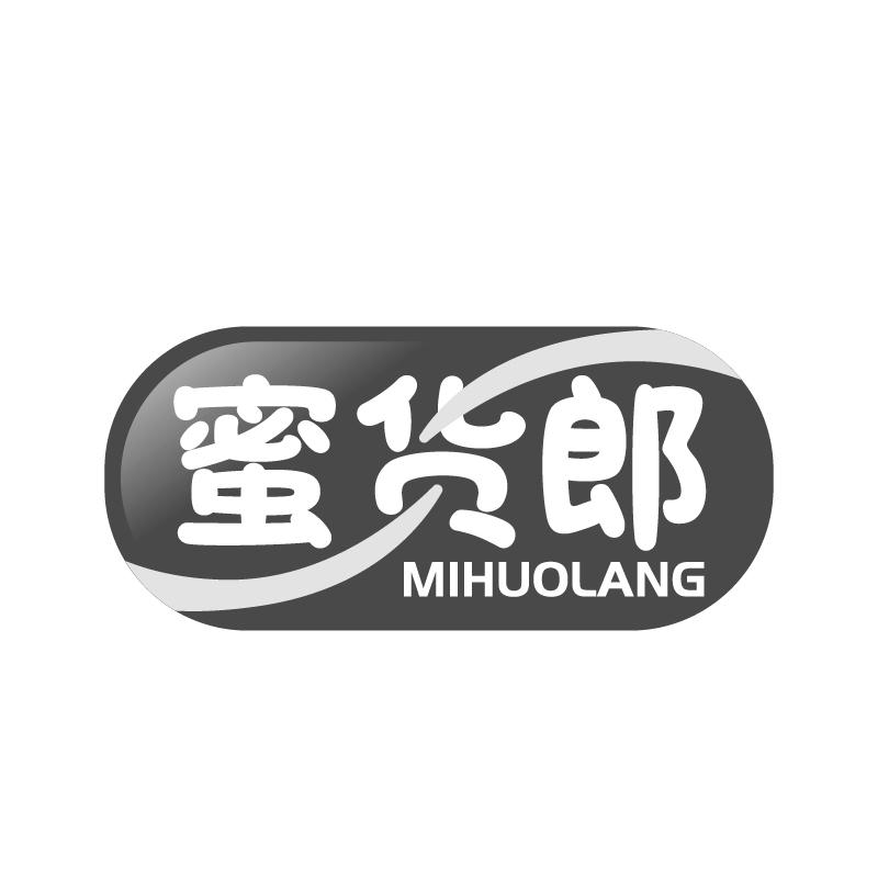 蜜货郎