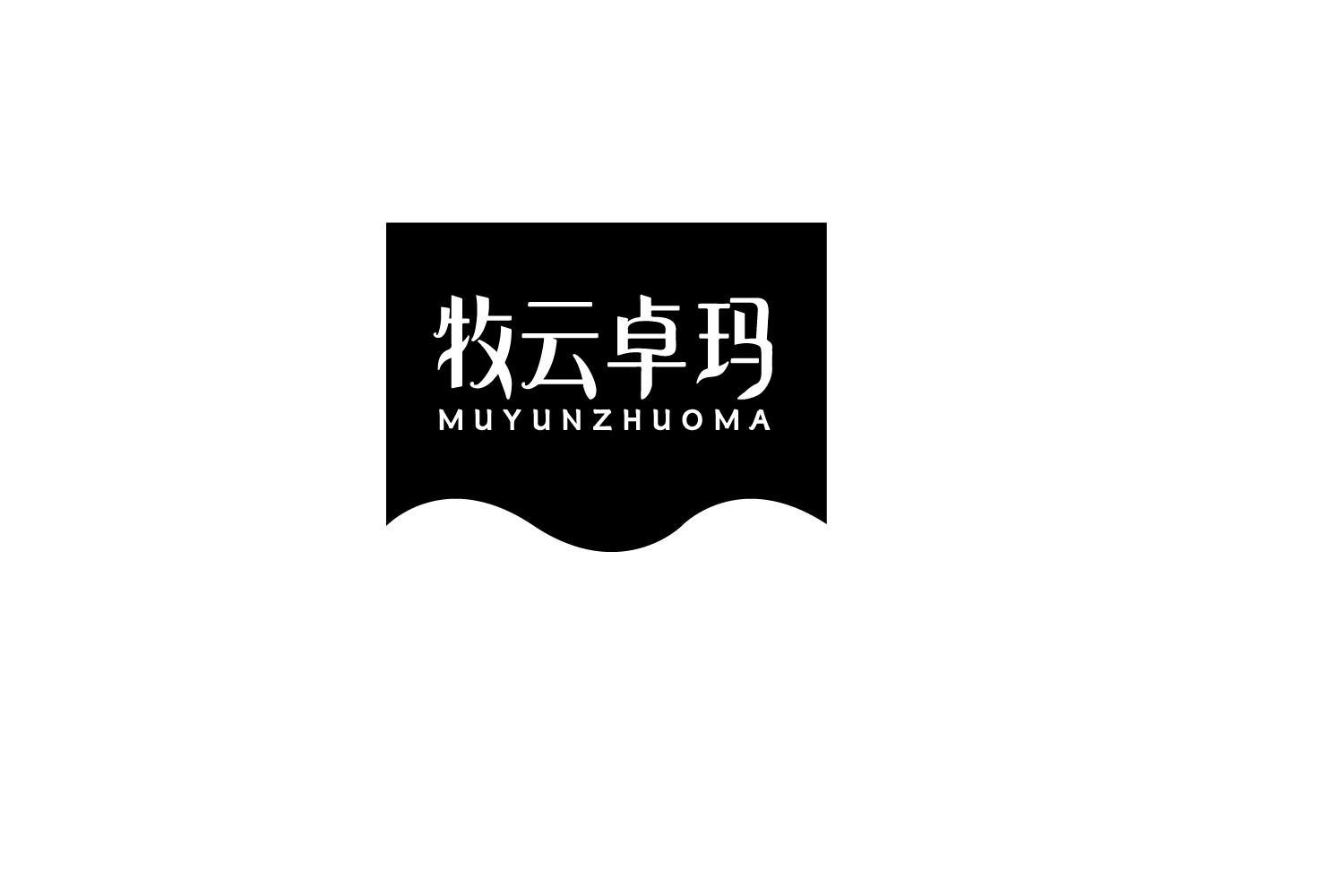 牧云卓玛