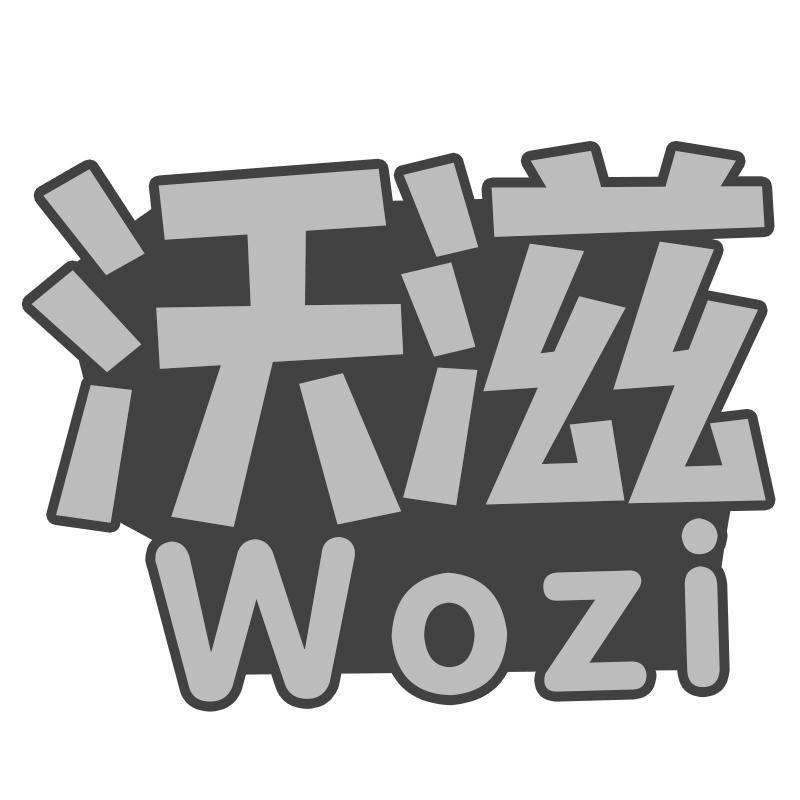 沃滋