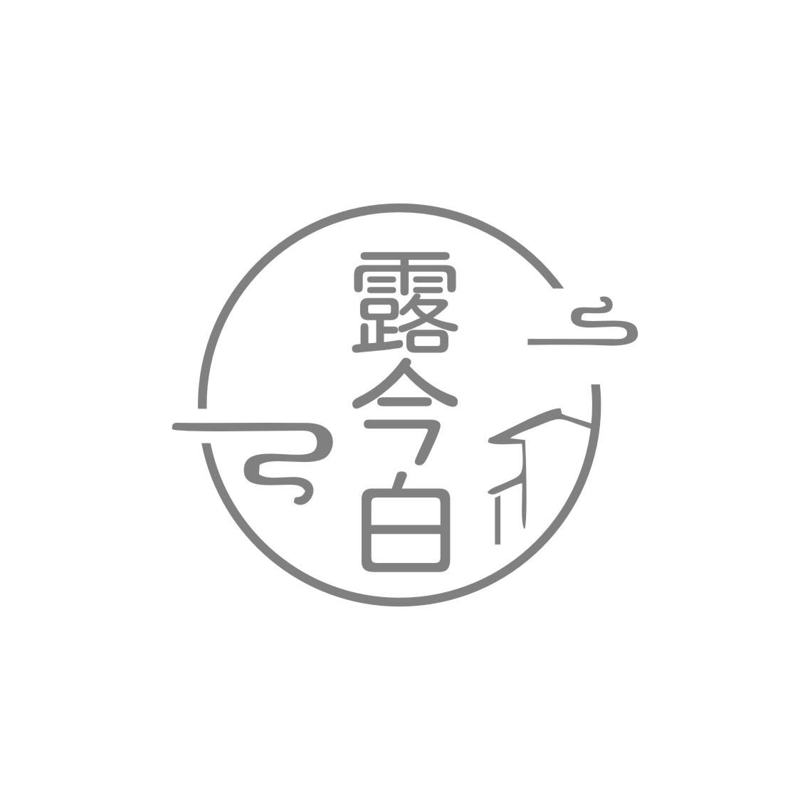 露今白