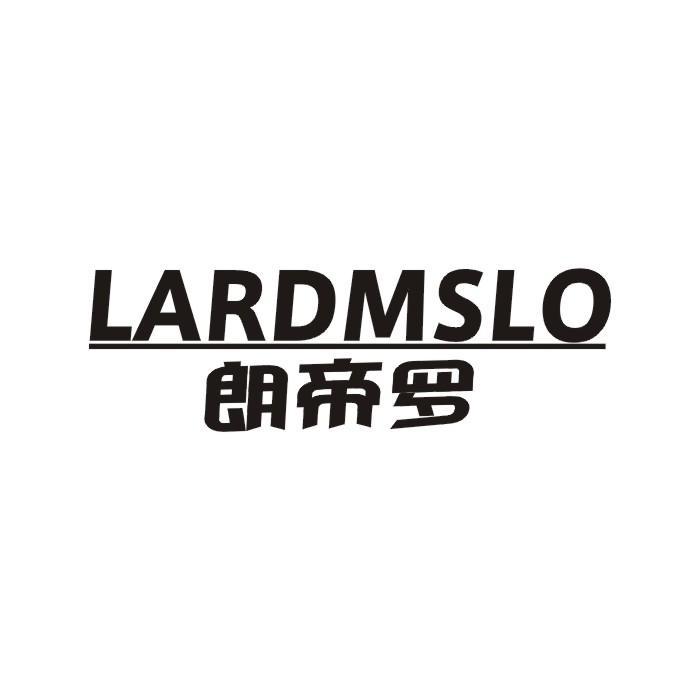 LARDMSLO 朗帝罗