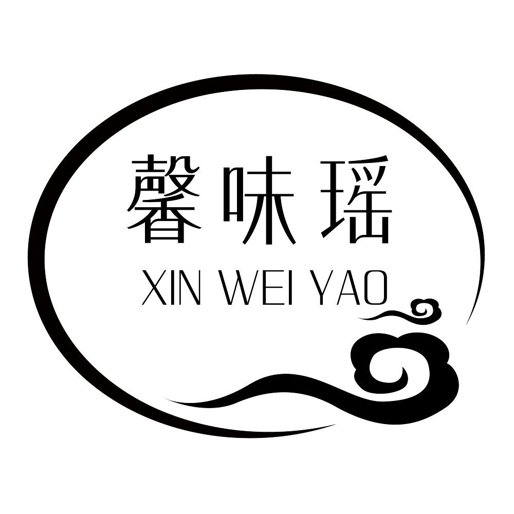 馨味瑶