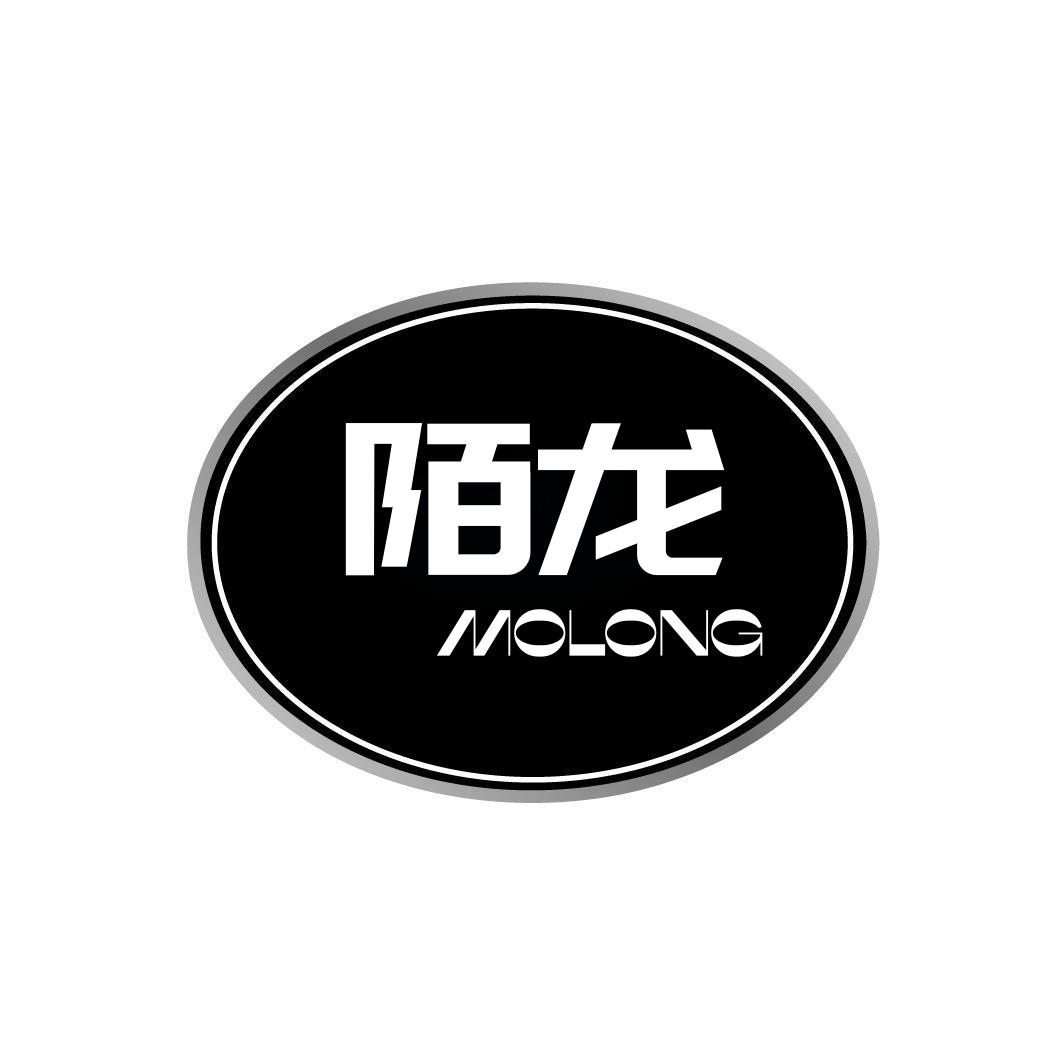 陌龙