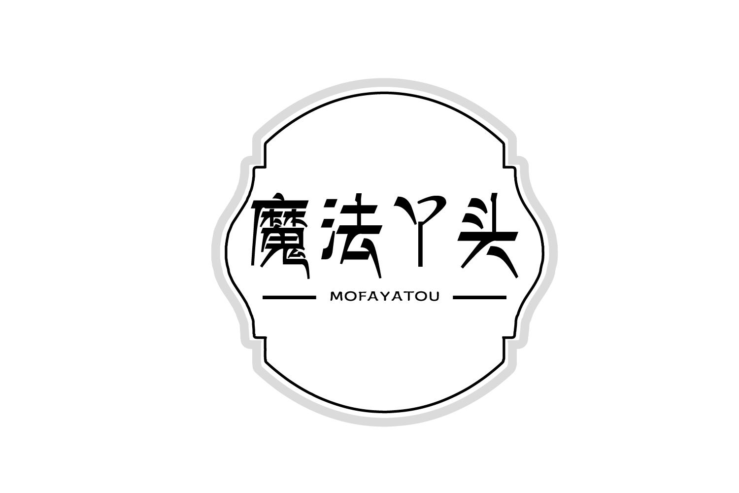 魔法丫头