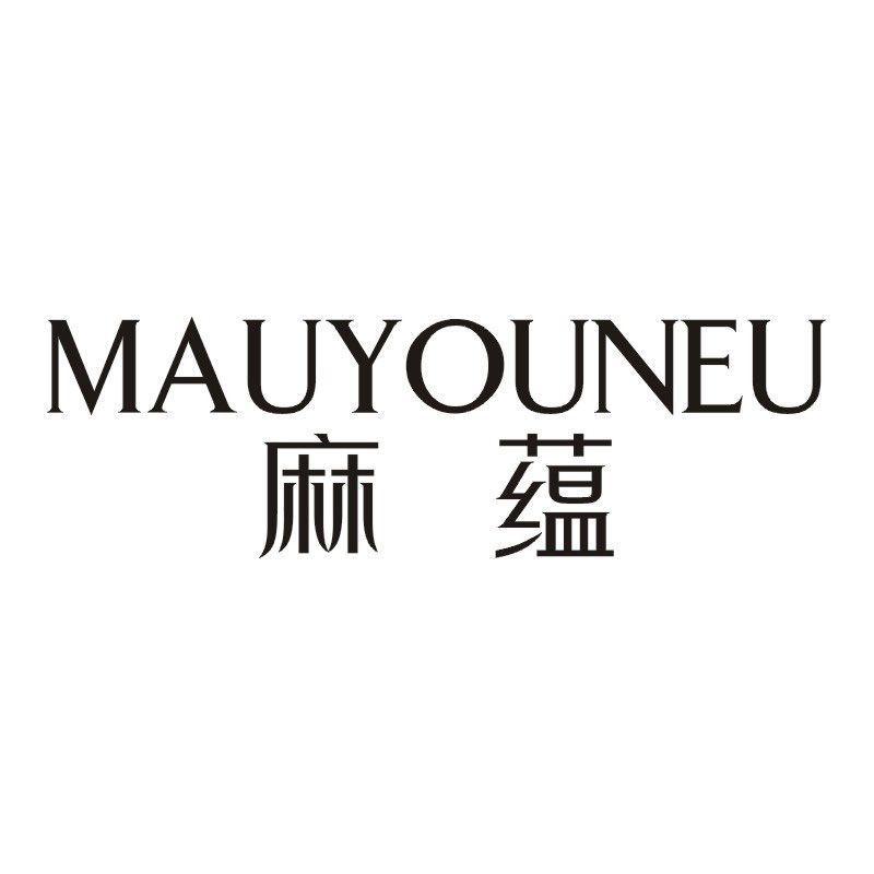 麻蕴