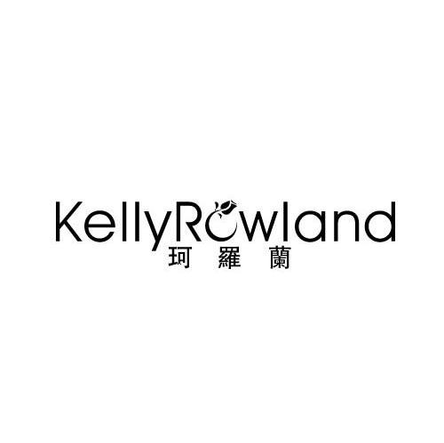 珂罗兰 KELLYROWLAND