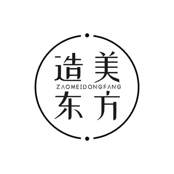 造美东方