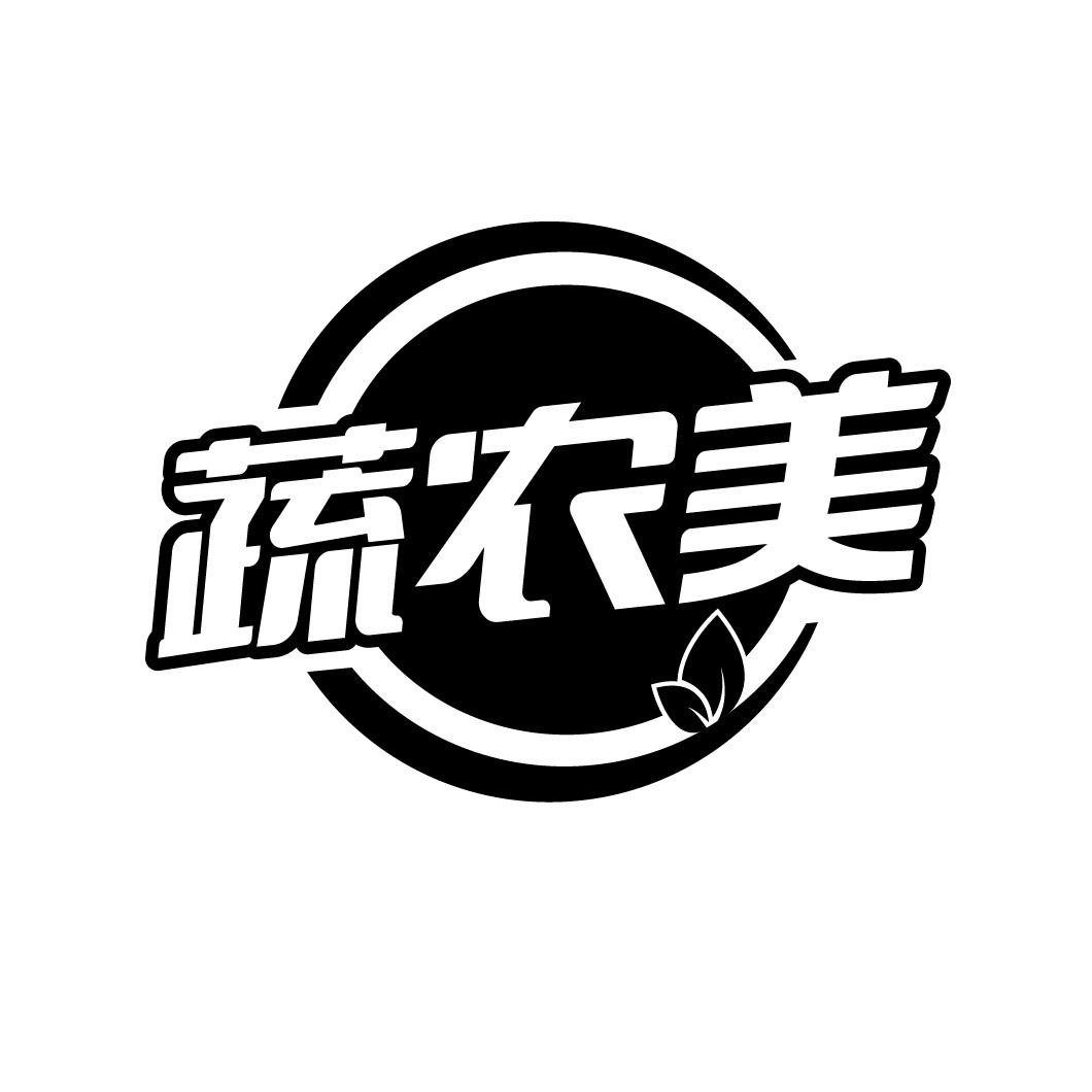 蔬农美