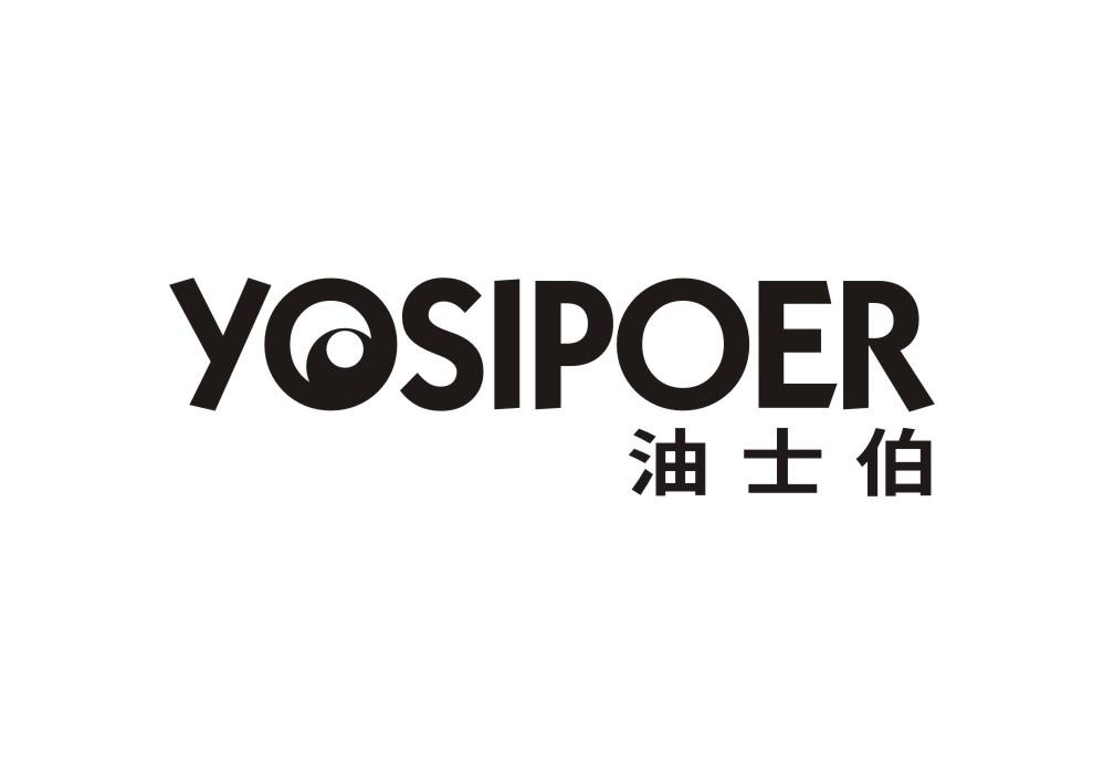 YOSIPOER 油士伯