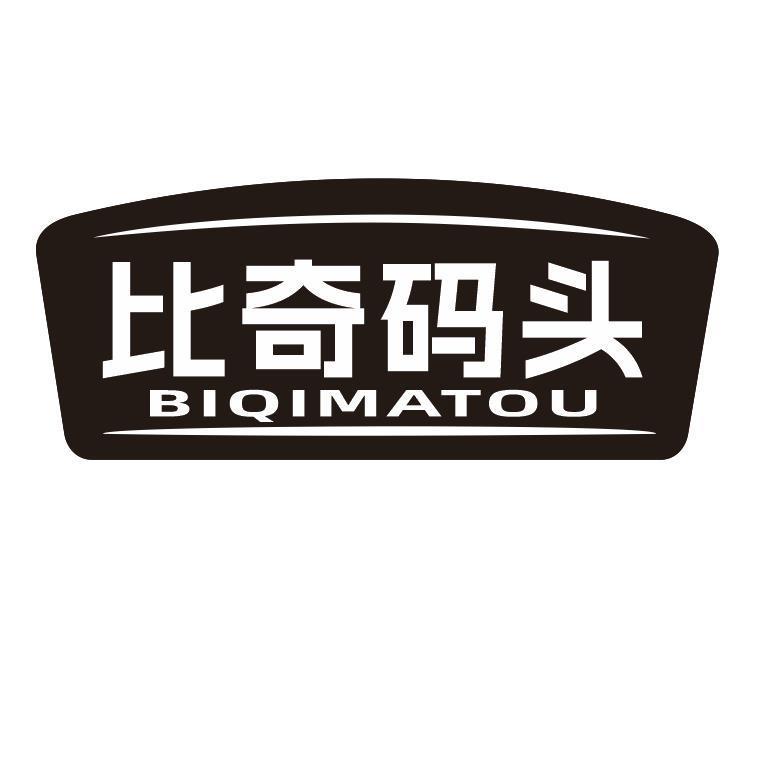 比奇码头