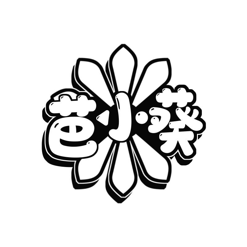 芭小葵