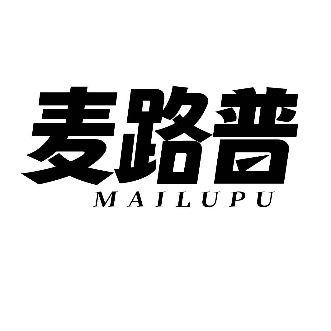 麦路普