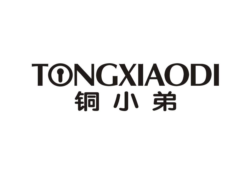 铜小弟