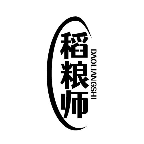 稻粮师 DAOLIANGSHI
