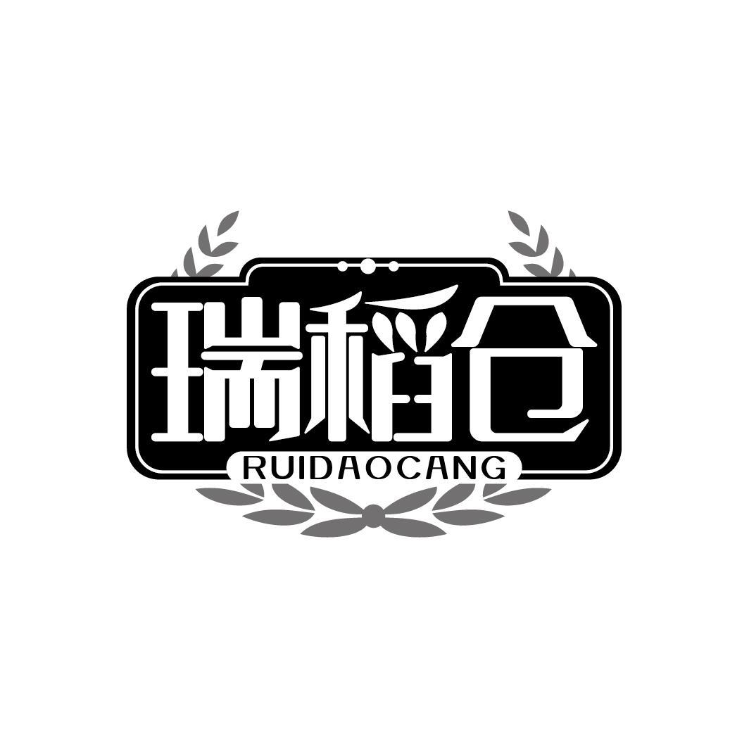 瑞稻仓