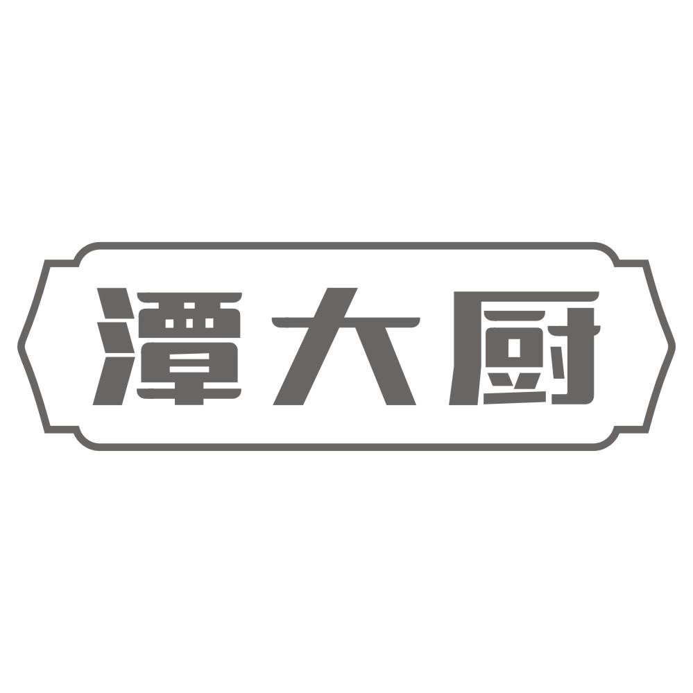 潭大厨