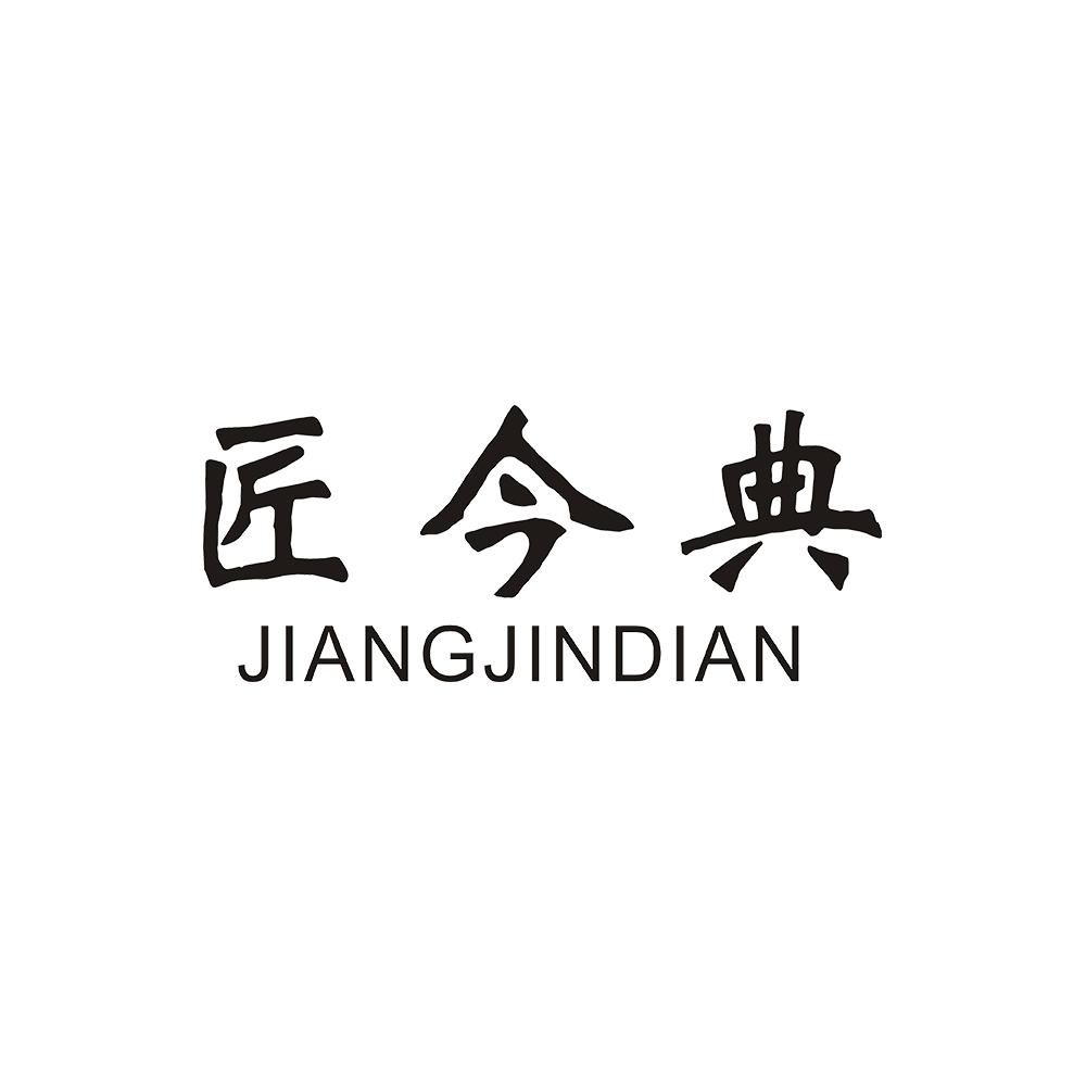 匠今典