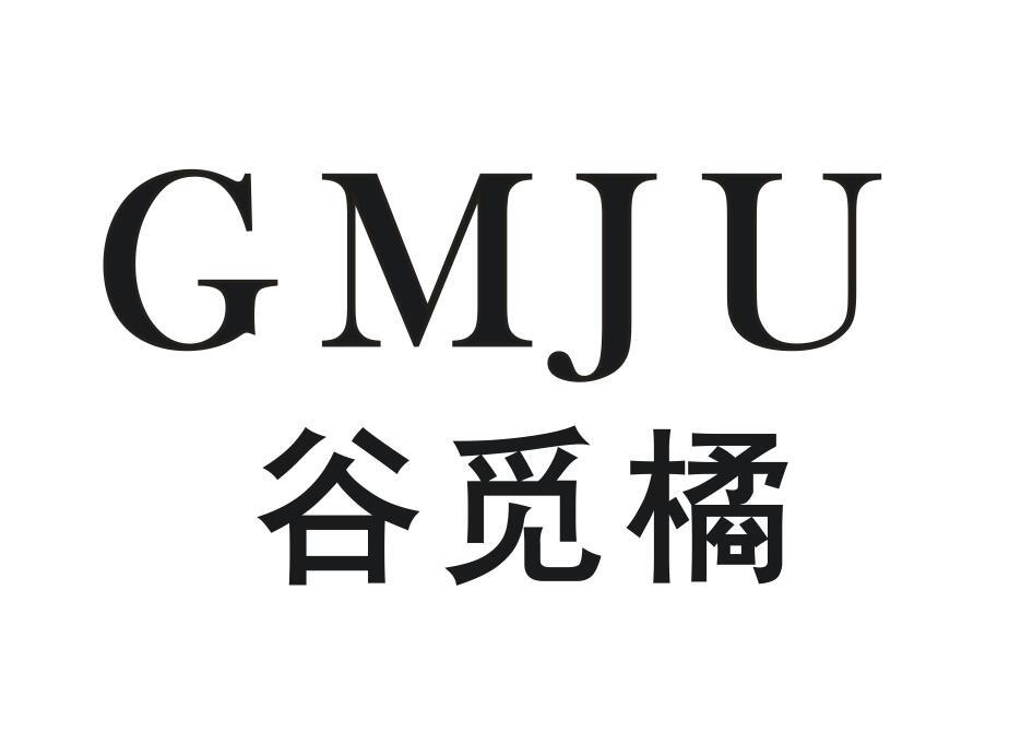 GMJU 谷觅橘