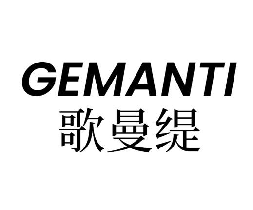 歌曼缇