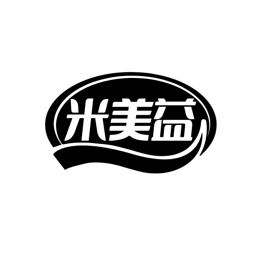 米美益