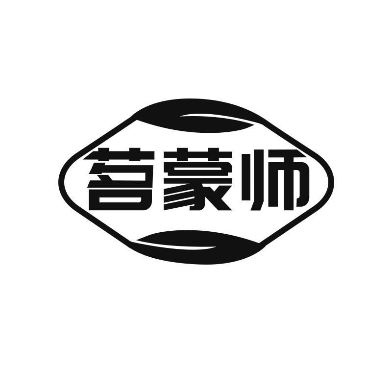 茗蒙师