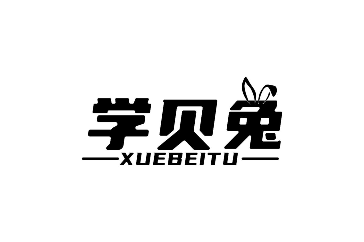 学贝兔
