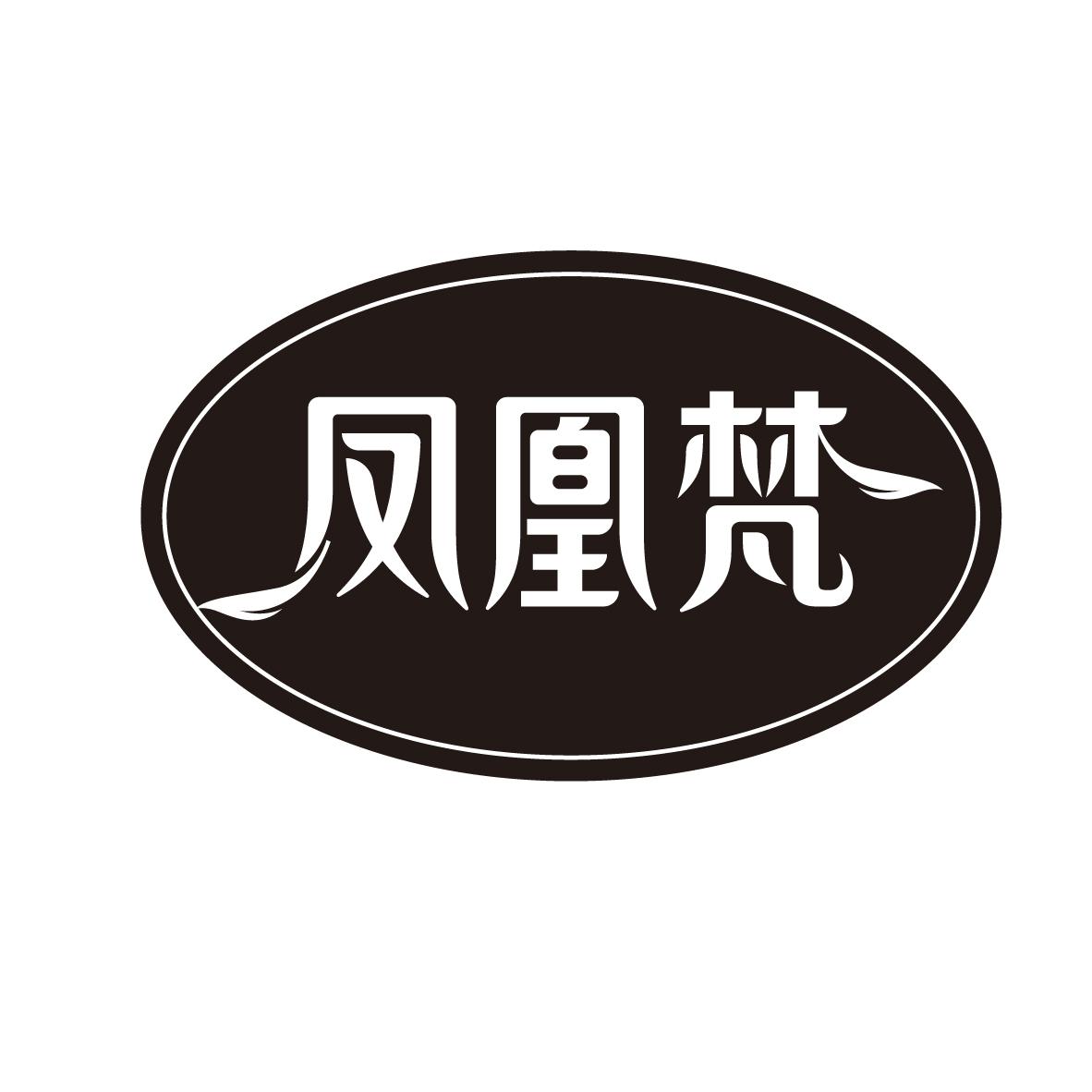 凤凰梵