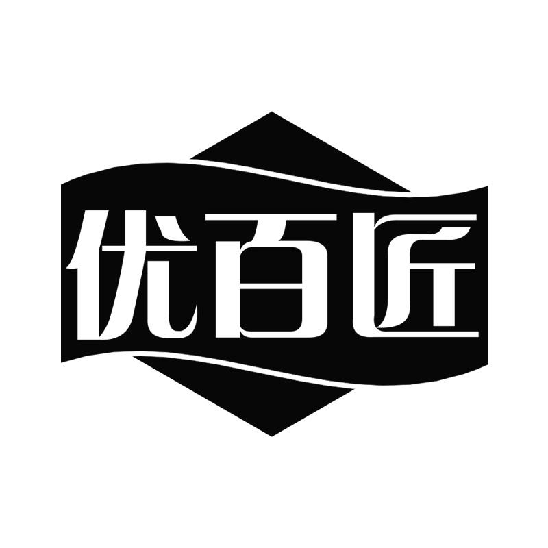 优百匠