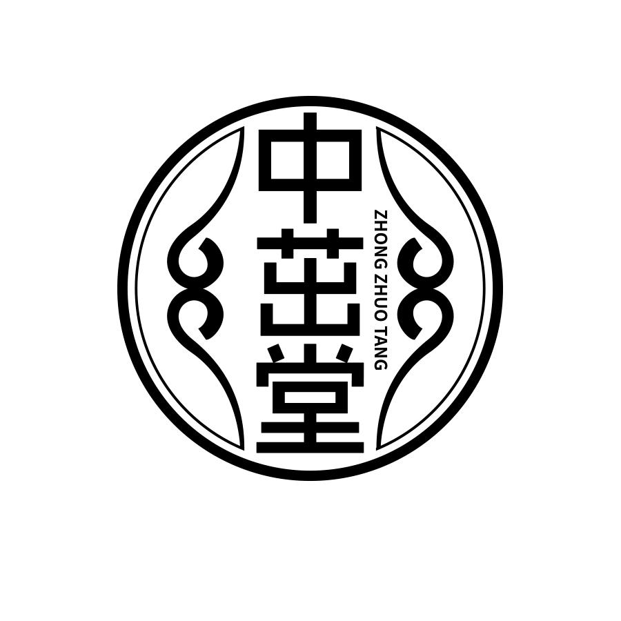 中茁堂